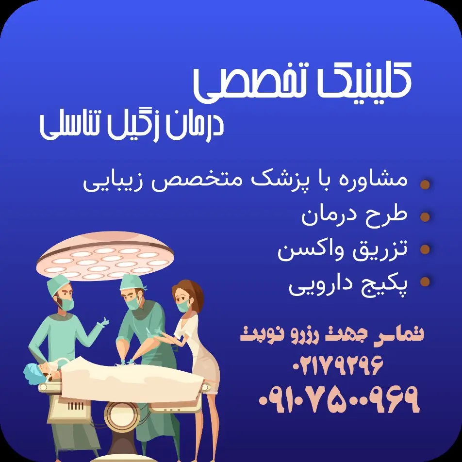 چرا واکسن گارداسیل تزریق کنم؟