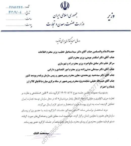 اصلاح آیین‌نامه کولبری و ملوانی در دستور کار دولت