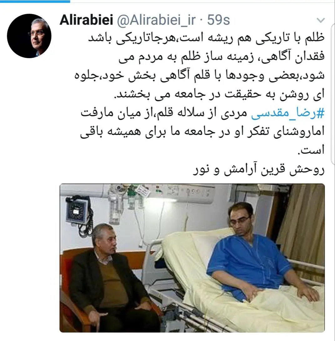 علی ربیعی درگذشت رضا مقدسی را تسلیت گفت