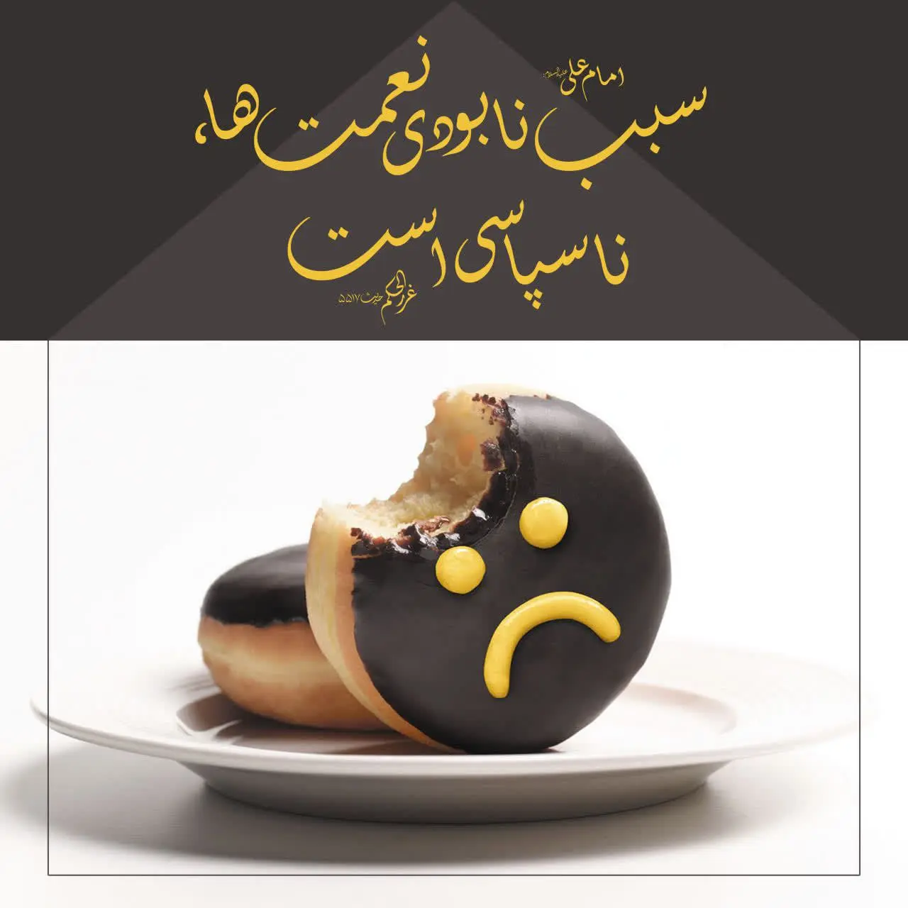 حدیث روز پنجشنبه ۲۲ آبان