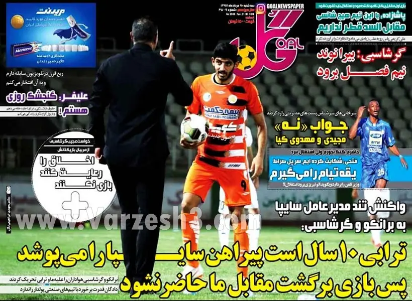 فتحی یقه تیام را میگیرد / دوستی بازیکن جدید استقلال با پیکه و شکیرا / خطر بزرگ برای دفاع پرسپولیس / پیگیری داستان ورود بانوان به ورزشگاهها