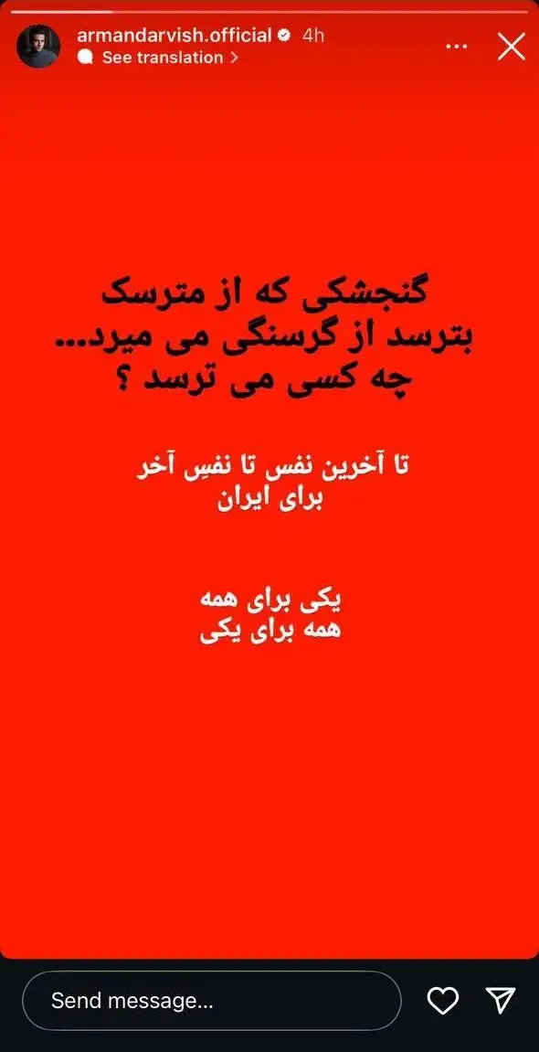 واکنش هنرمندان به حملات متجاوزانه رژیم صهیونیستی