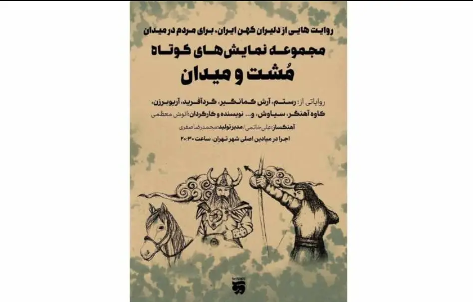 هر هنرمند تئاتر که پای کار وطن است نزد ما بیاید/ از خط‌کشی و اختلاف نظرها دست برداریم