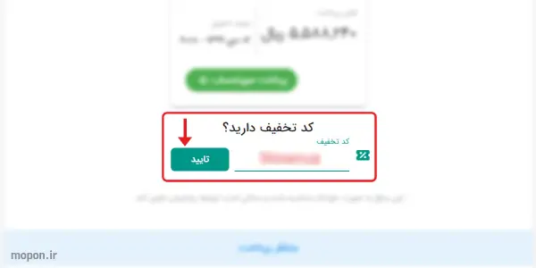 نقش کوپنهای تخفیف بر کسب و کارها