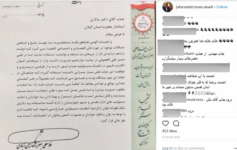 رویکرد انتصاب جوانان برای مدیریت پسندیده و قابل ستایش است