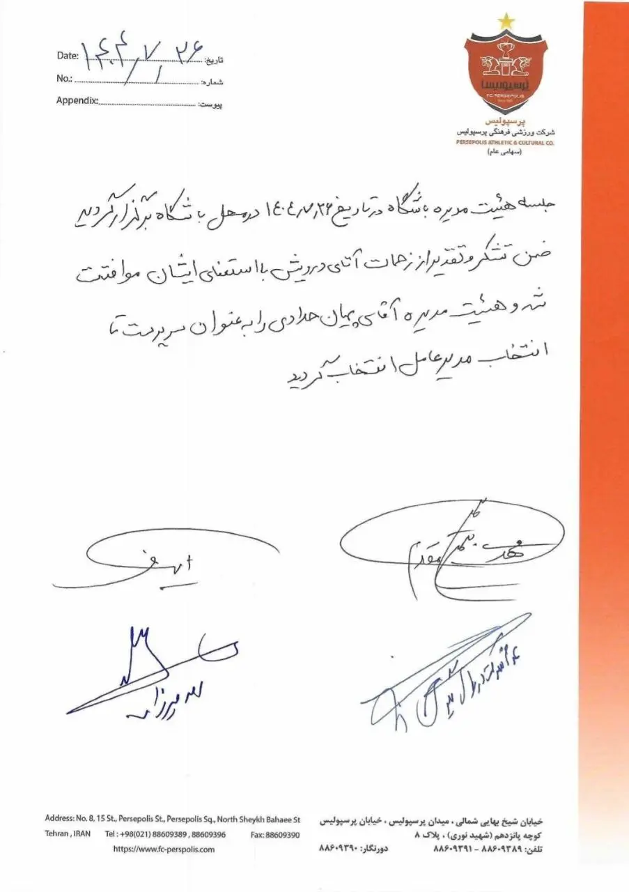 رسمی: سند پایان دوران چهارساله درویش در پرسپولیس