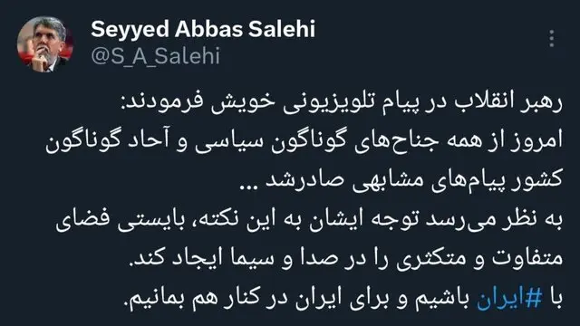 توصیه وزیر ارشاد به صدا و سیما/فضایی متفاوت و متکثر ایجاد کنید