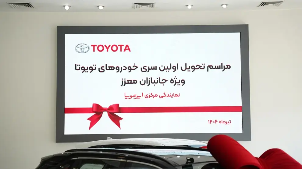 جاده‌ای برای تکریم؛ خودروها تحویل جانبازان گرانقدر شد