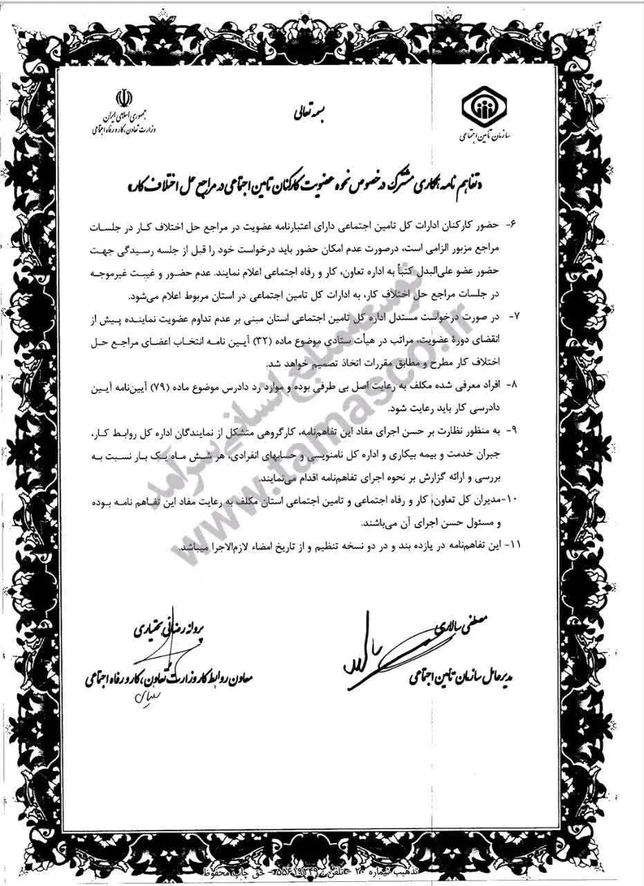 استقلال «مراجع حل اختلاف» در معرض خطر است/ اعتماد کارگران به داوری منصفانه را از بین نبرید