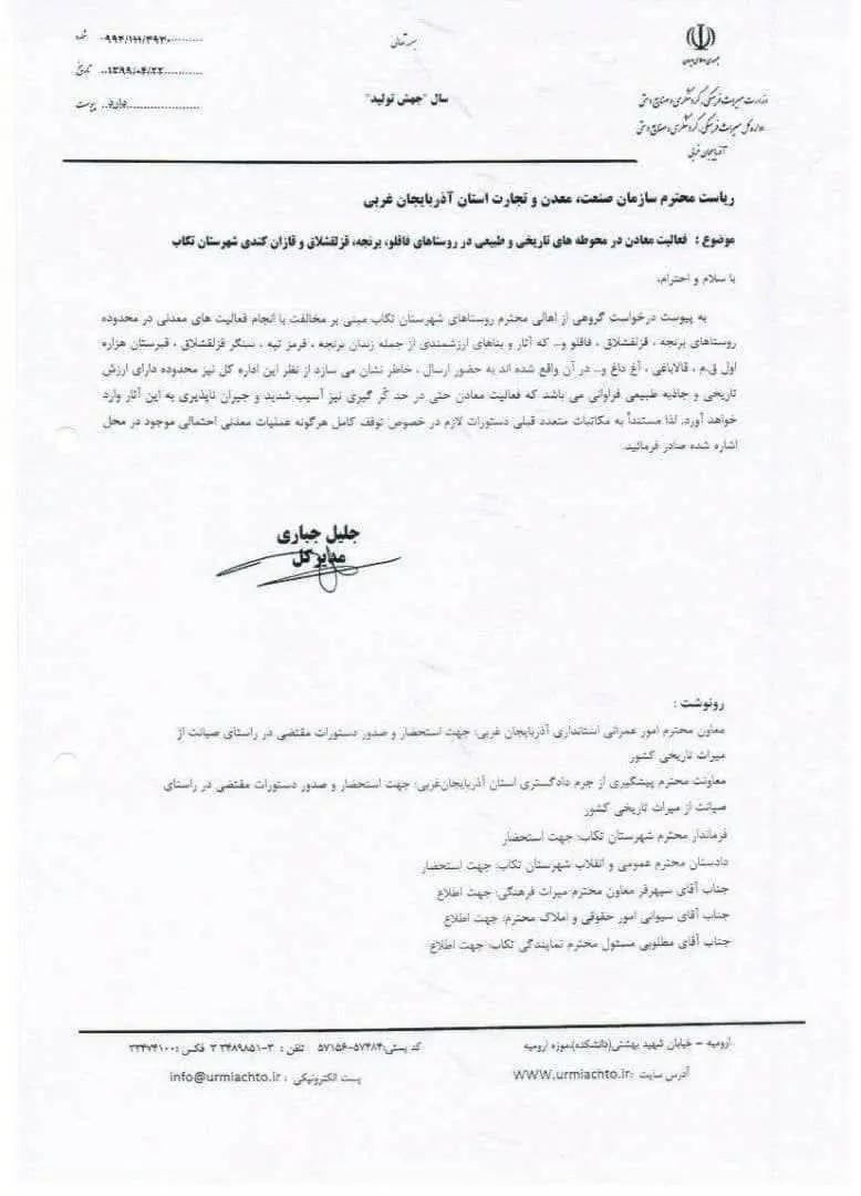 فعالیت معدنی در حریم «سنگر تکاب» ادامه دارد/ تپه تاریخی را کامل از بین بردند