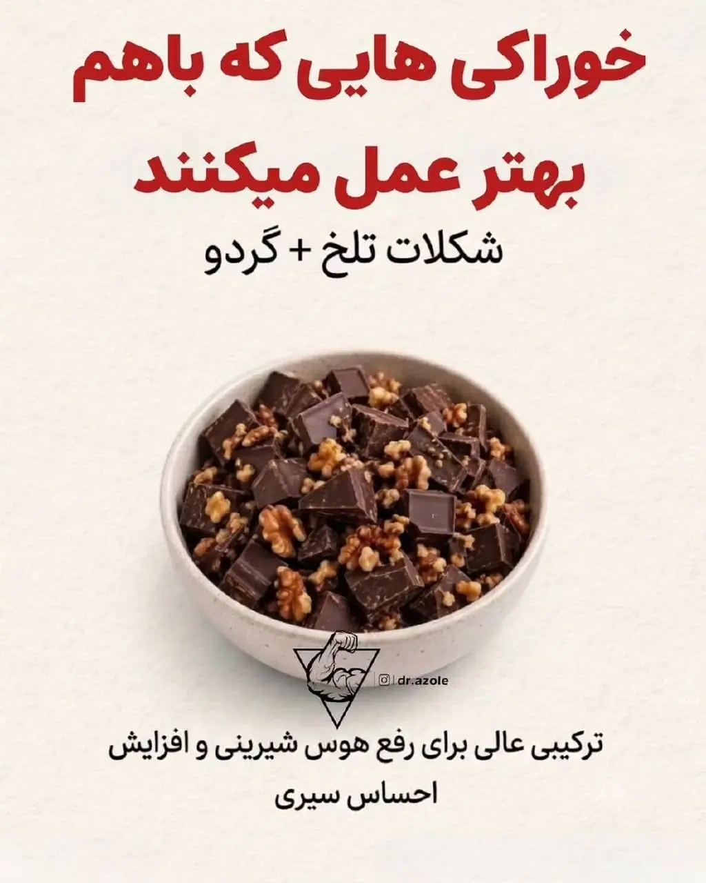 خوراکی‌هایی که باهم بهتر عمل می‌کنند را بشناسید