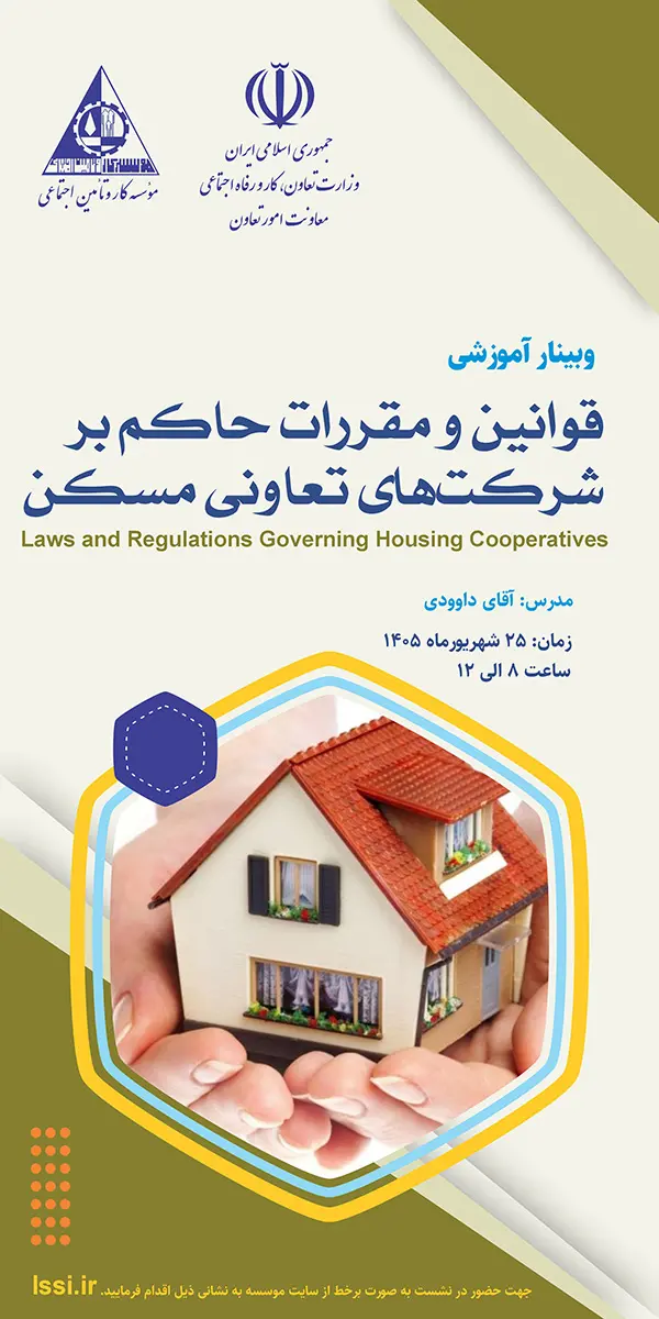 موسسه کارو تامین