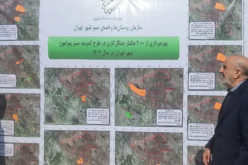 ۲۰۰۰ هکتار از کمربند سبز تهران به بهره برداری رسید + عکس