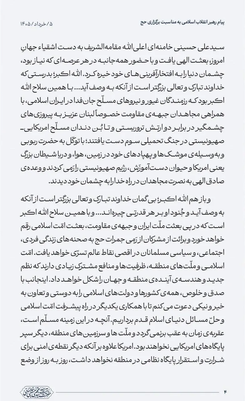 غده سرطانی صهیونی به مراحل پایانی عمر خود نزدیک شده است/ آمریکا دیگر، نقطه امنی برای استقرار پایگاه نظامی در منطقه نخواهد داشت