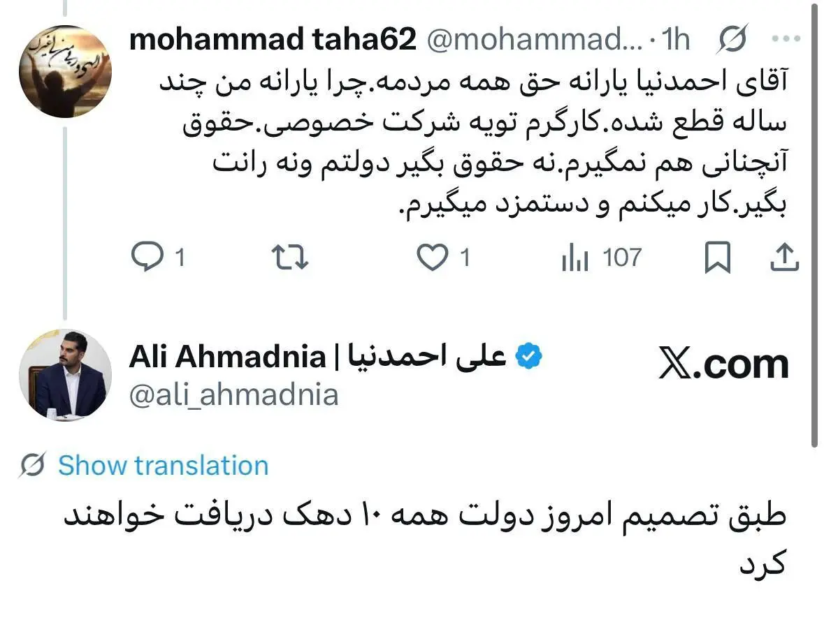 کالابرگ ۴ میلیونی به کدام دهک‌ها تعلق می‌گیرد؟/ توئیت رئیس اطلاع‌رسانی دولت