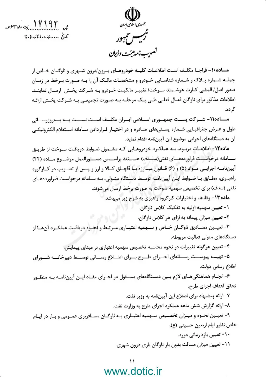 گازوئیل سه‌نرخی می‌شود