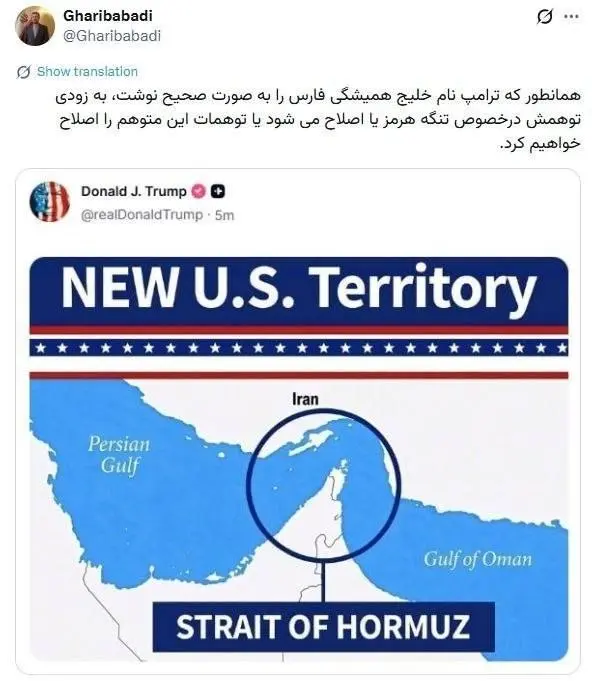 غریبآبادی: توهم ترامپ درباره تنگه هرمز را اصلاح میکنیم