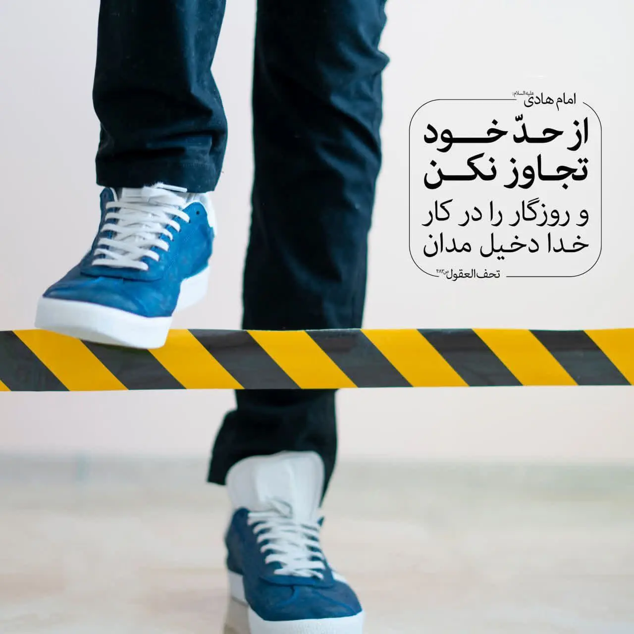 حدیث روز پنجشنبه ۱۱ دی