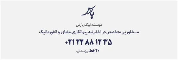 چگونه ثبت شرکت کنیم؟ انواع شرکت و مراحل ثبت شرکت