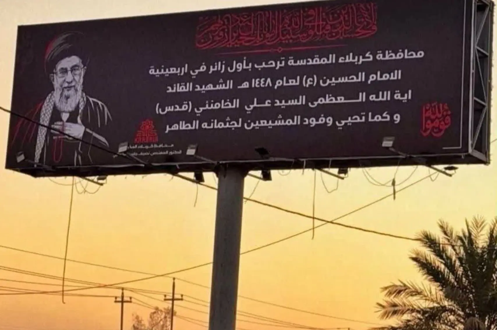 برگزاری مراسم وداع و تشییع پیکر مطهر رهبر شهید انقلاب در مسجد جمکران