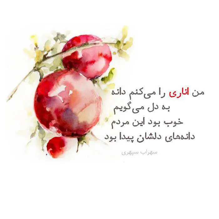 عکس نوشته شب یلدا ۱۴۰۳