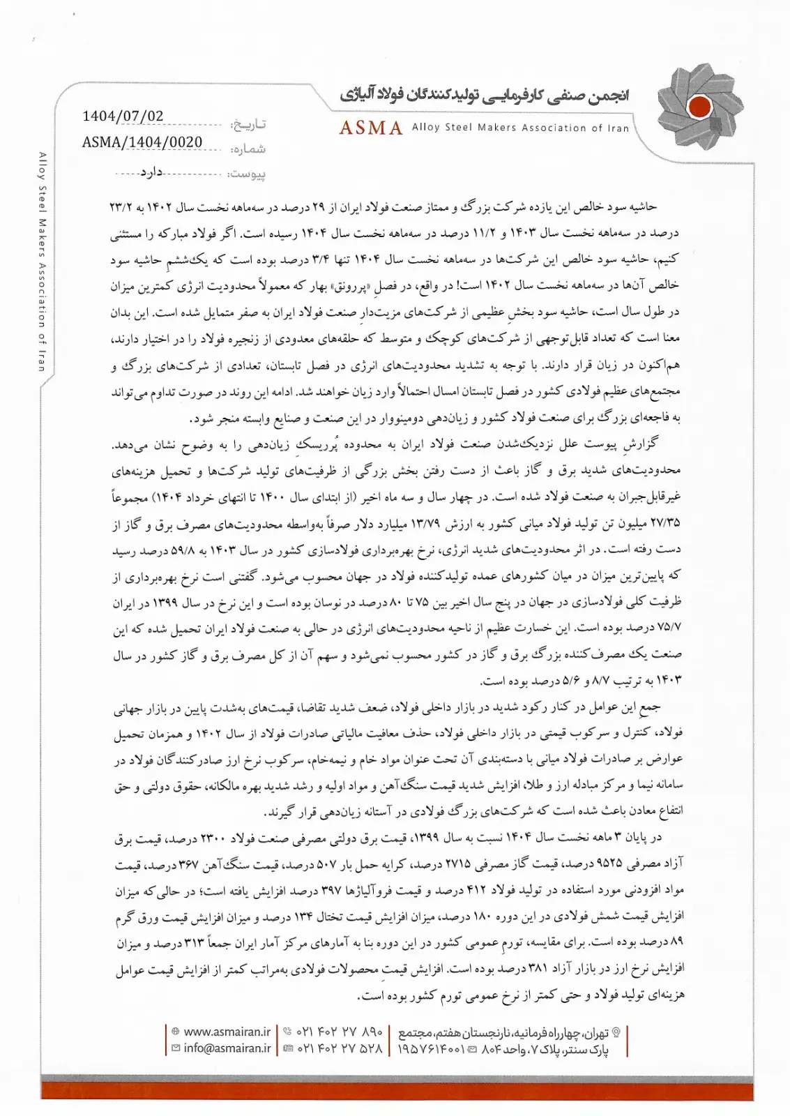 ریسک ورشکستگی، صنعت فولاد کشور را تهدید می‌کند/ ارائه نقشه راه خروج از بحران