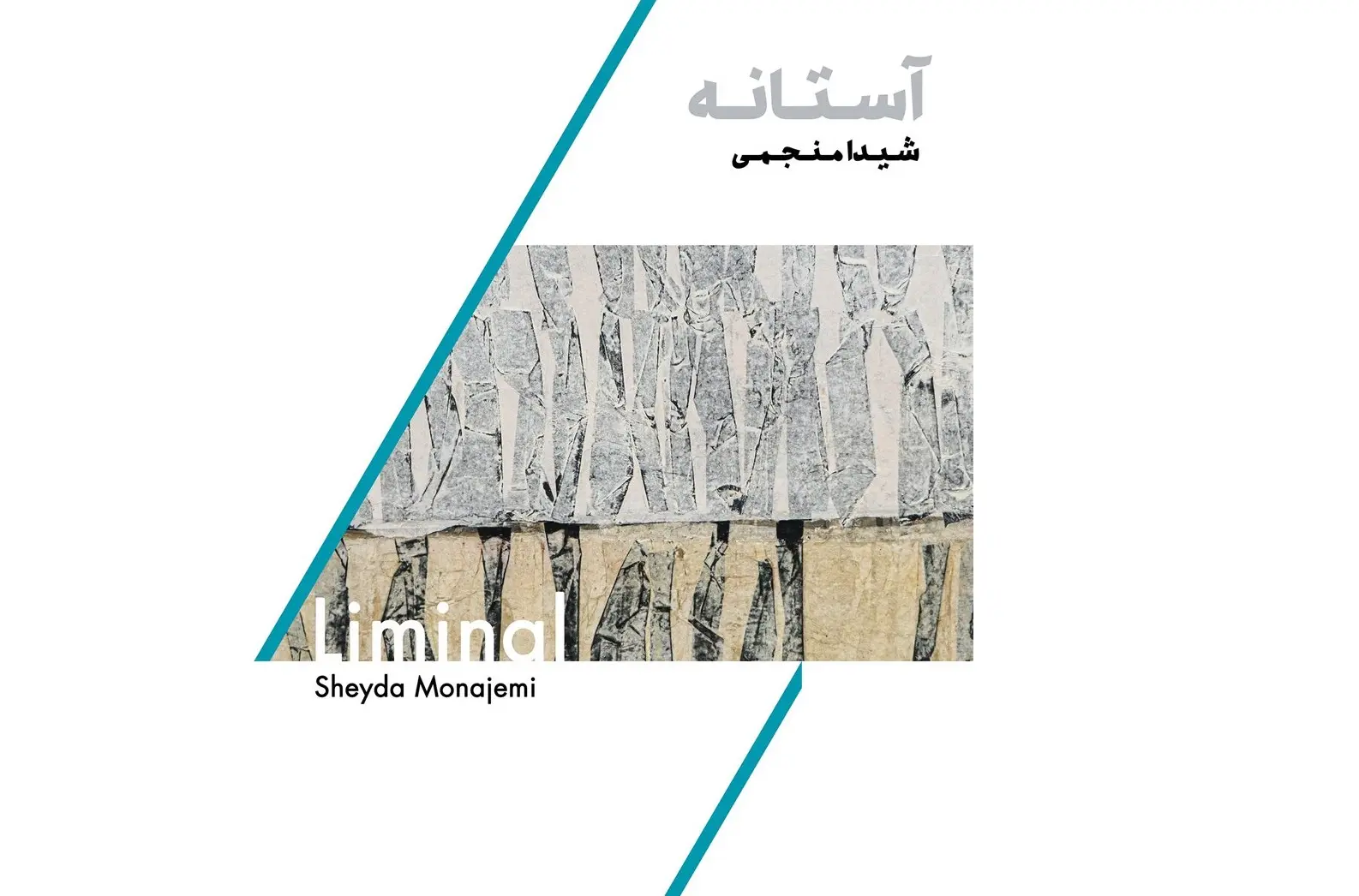 مجموعه «آستانه» نوعی اشاره حسی یا تجربی به جهان واقعی است/ طبیعت منبع بصری و بی‌پایان من، برای خلق آثارم است