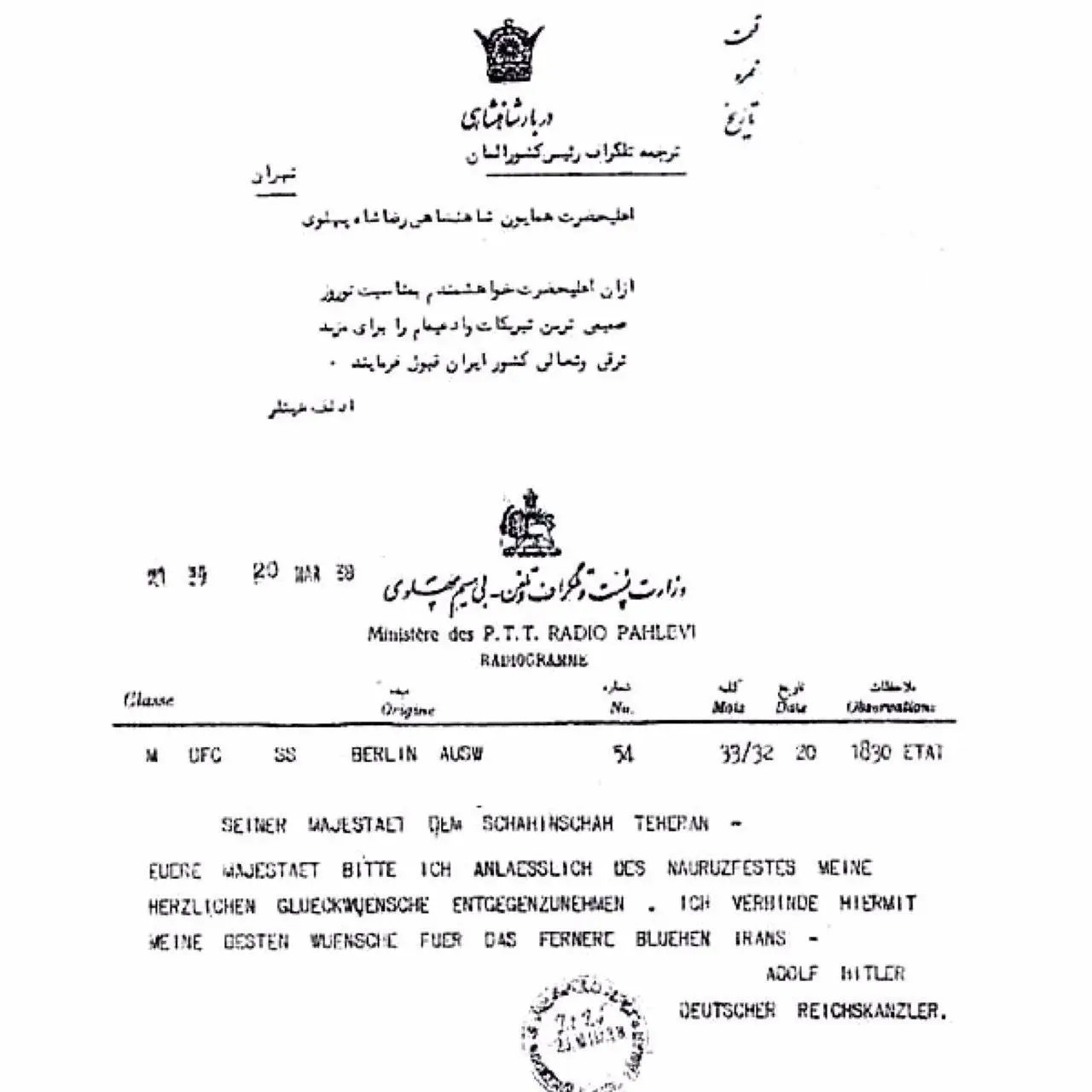 تبریک عید نوروز توسط هیتلر سال ۱۳۱۷ + عکس