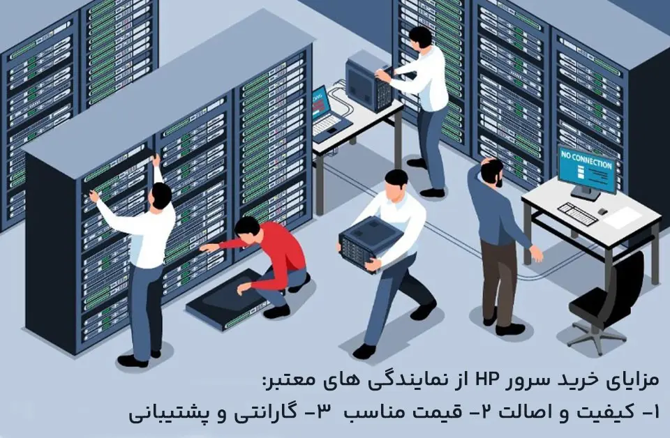 لیست کامل از نمایندگی های سرور hp در ایران