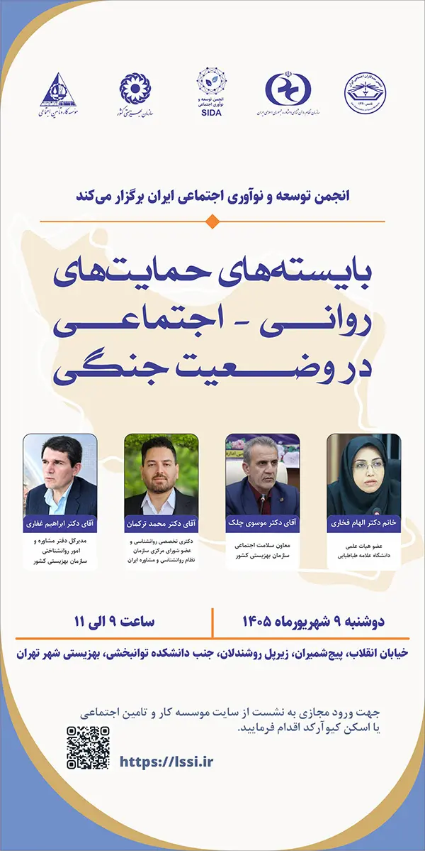 موسسه کارو تامین