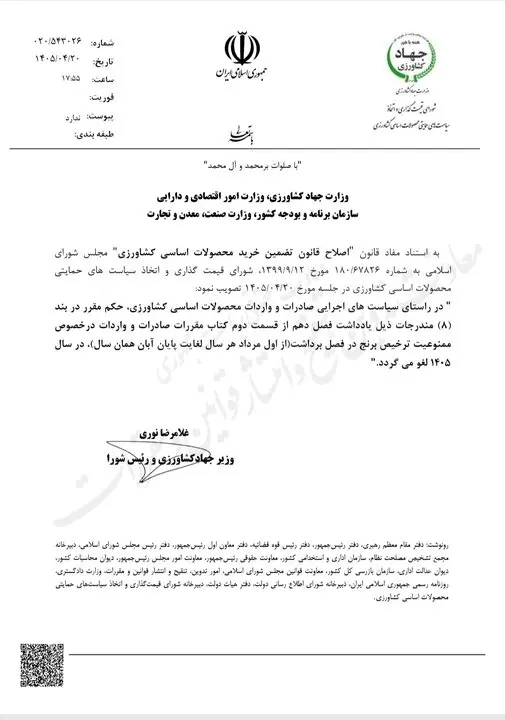 واردات برنج در فصل برداشت آزاد شد