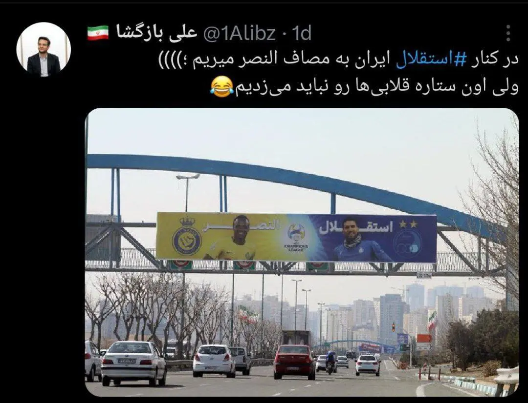 جمله جنجالی مدیر شهر تهران علیه استقلال (عکس)