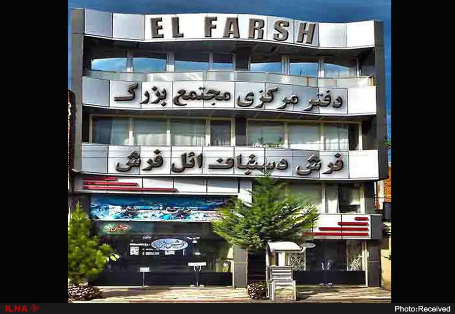 بفرمایید در مراسم آتش زدن کارخانهام شرکت کنید!