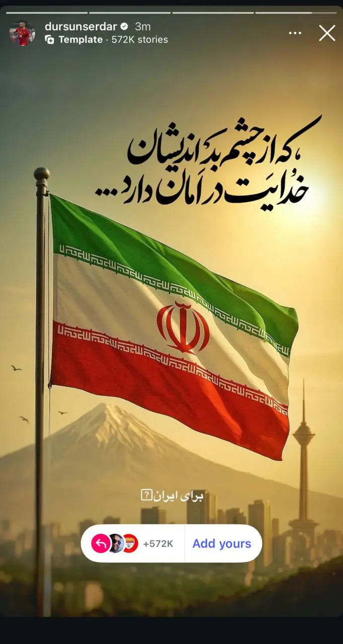 حمایت جالب مهاجم ترکیه‌ای پرسپولیس از ایران (عکس)