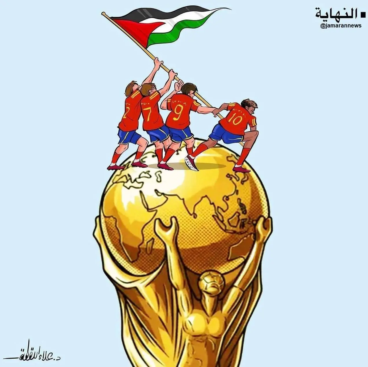 طرح هنرمند فلسطینی به مناسبت قهرمانی اسپانیا + عکس