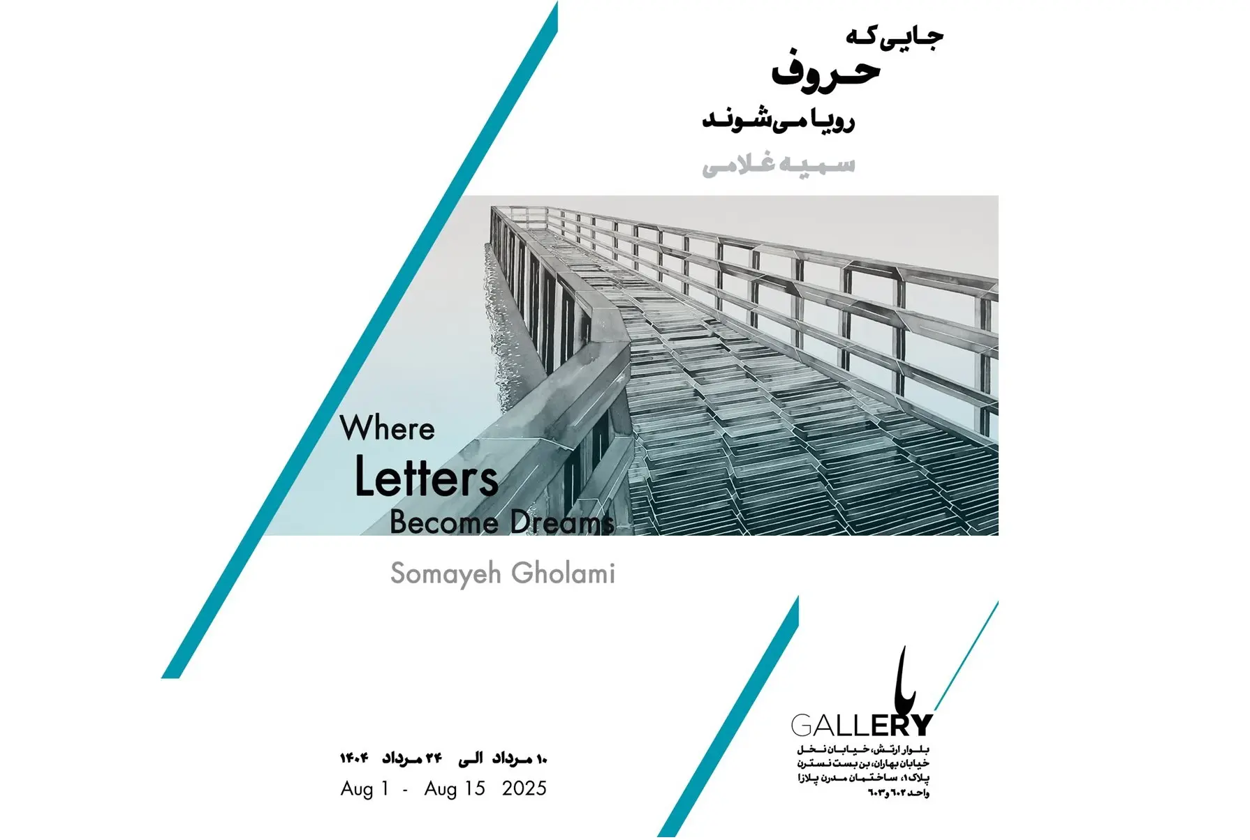 «خوشنویسی« هنر نیست «حرفه» است!
