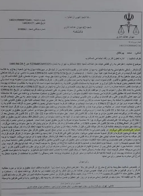 محرومیت کارگران قراردادی از حق دریافت سنوات پایان دوره/ مدیران روابط کار و تشکل‌های کارگری برای رای وحدت رویه ورود کنند