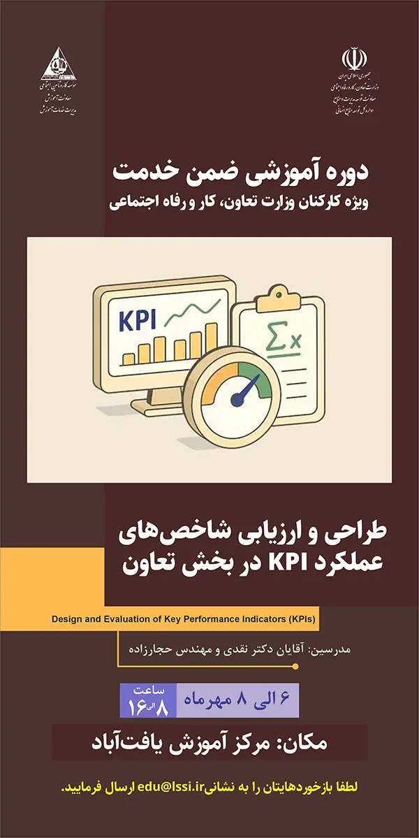 موسسه کارو تامین