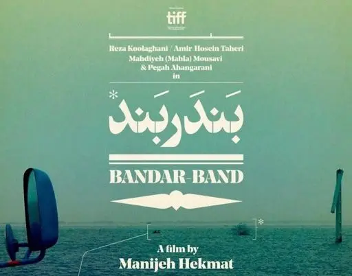 دانلود سریال نیسان آبی قسمت 14 چهاردهم ( دانلود قسمت چهاردهم نیسان آبی ) با حجم رایگان