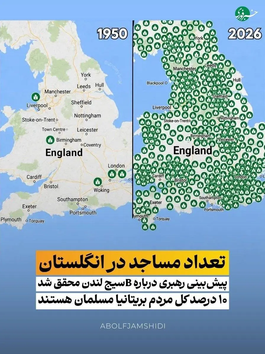 آمار عجیب افزایش تعداد مساجد در بریتانیا از سال ۱۹۵۰ تا ۲۰۲۶