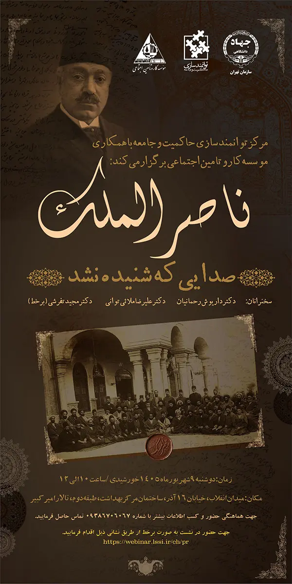 موسسه کارو تامین