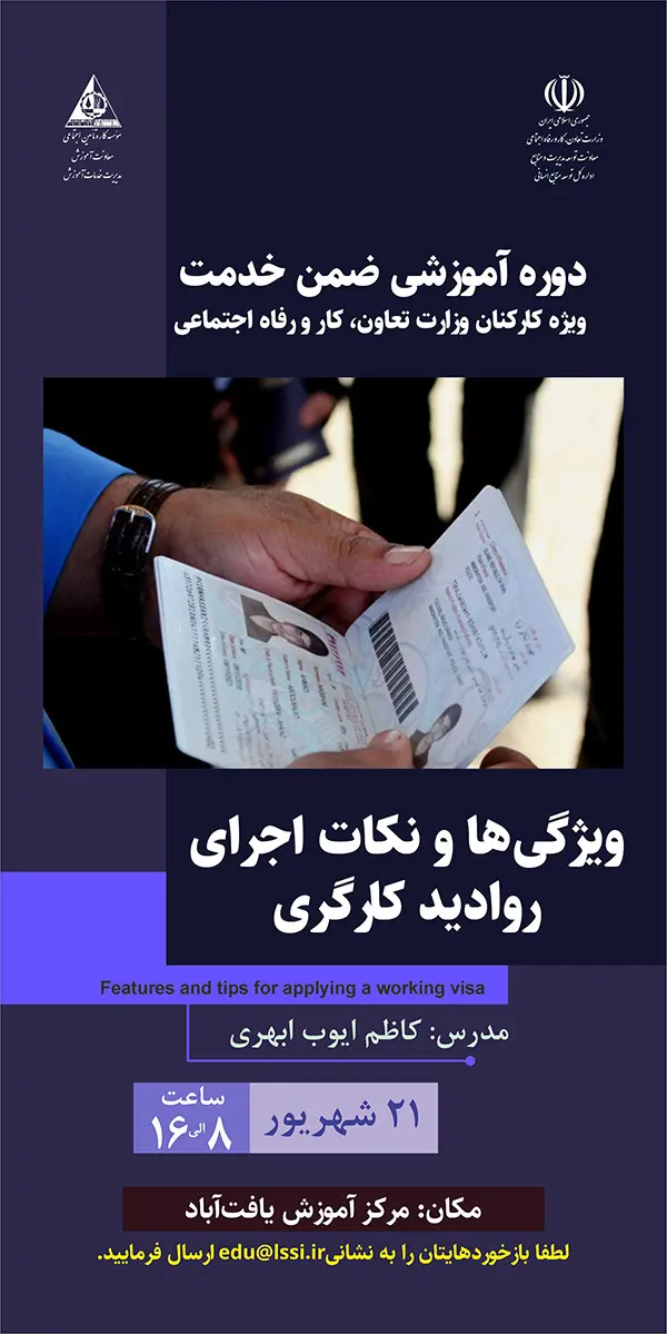 موسسه کارو تامین