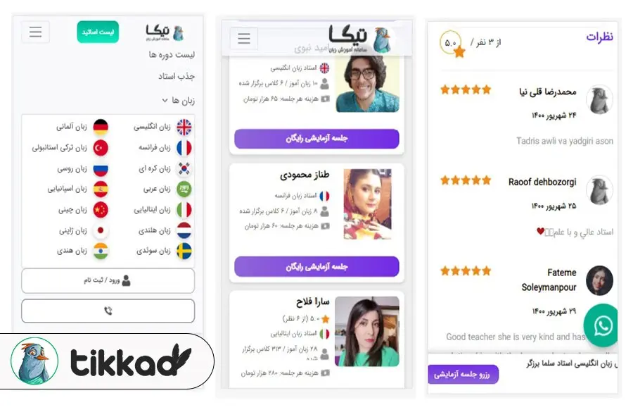چگونه با شرکت در کلاس های آنلاین آموزش زبان موفق شویم؟