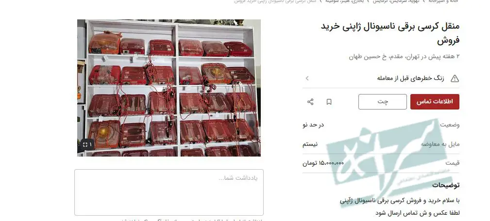 هجوم مردم برای خرید کرسی برقی / قیمت ها انفجاری شد!