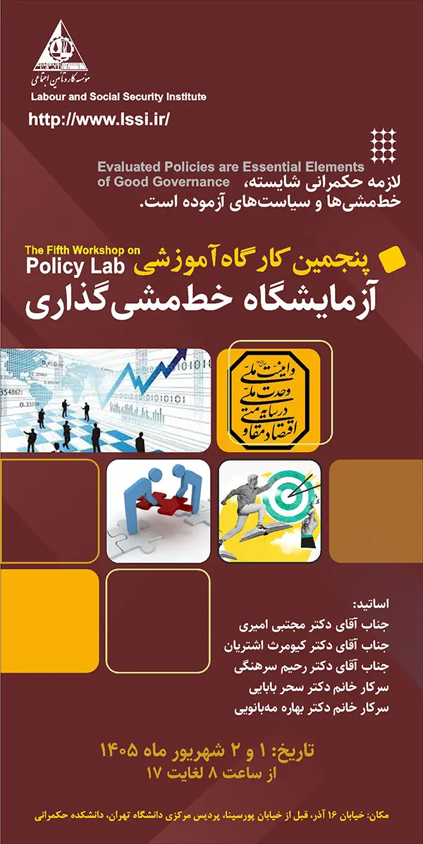 موسسه کارو تامین