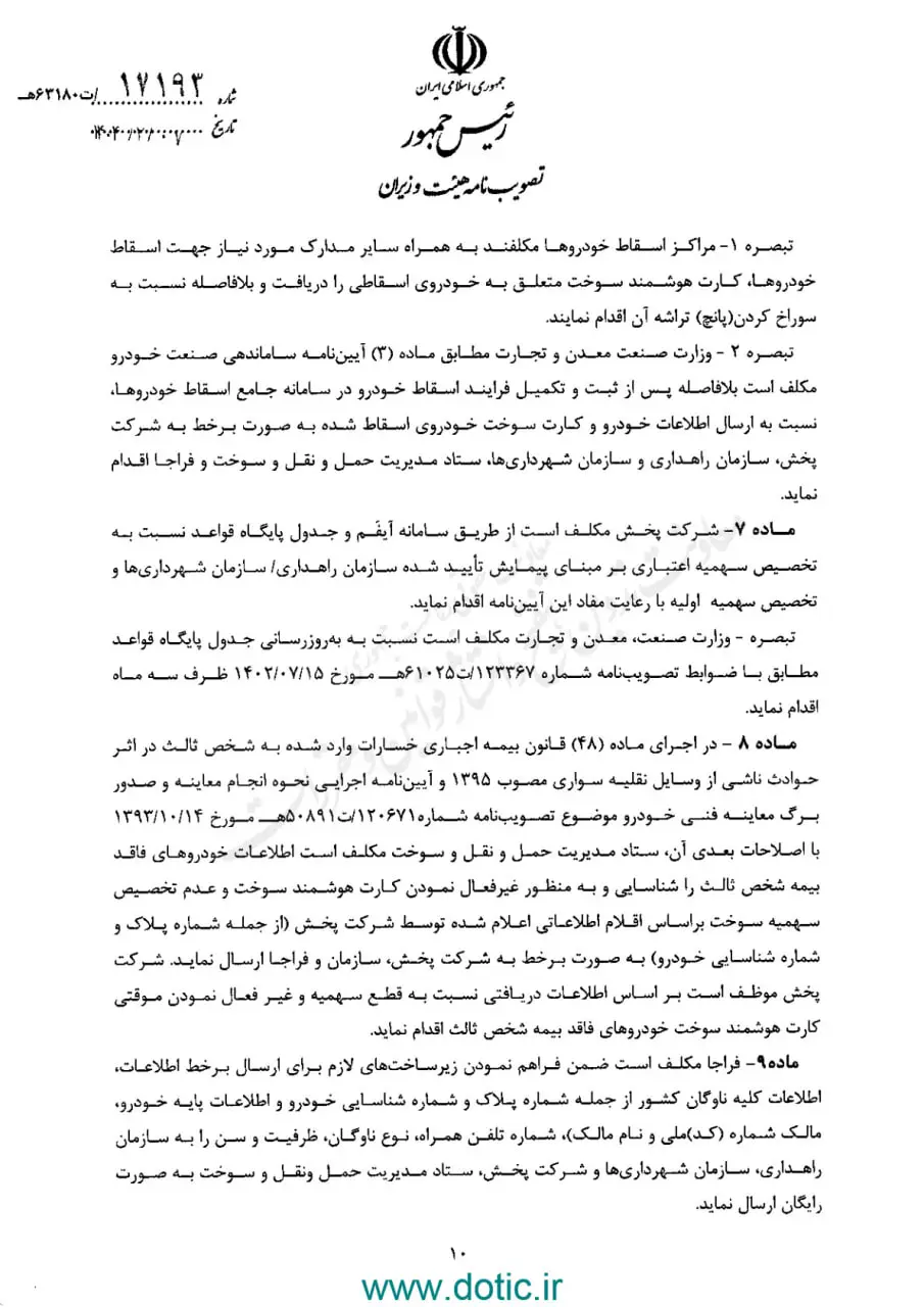  گازوئیل سه‌نرخی می‌شود