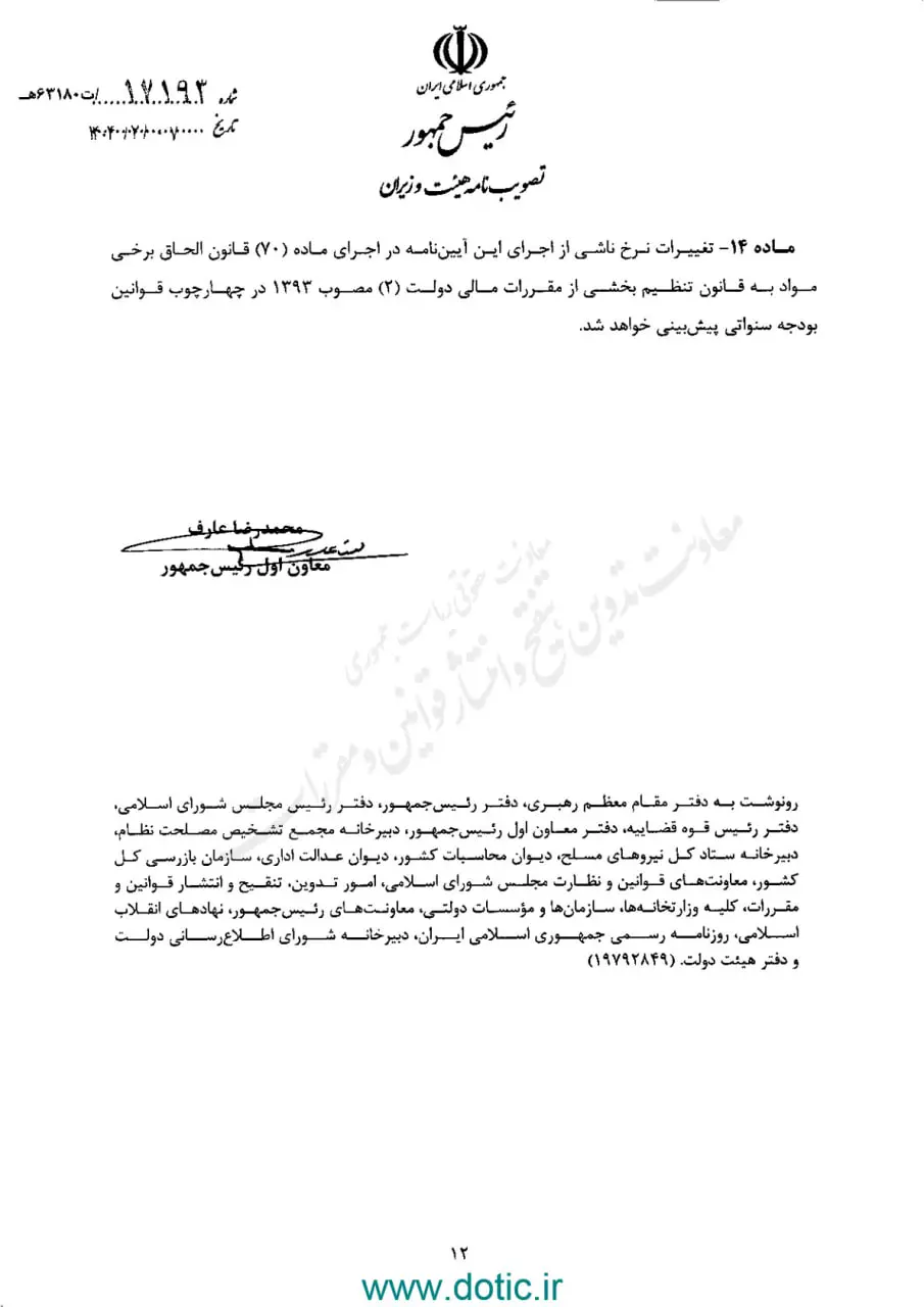  گازوئیل سه‌نرخی می‌شود