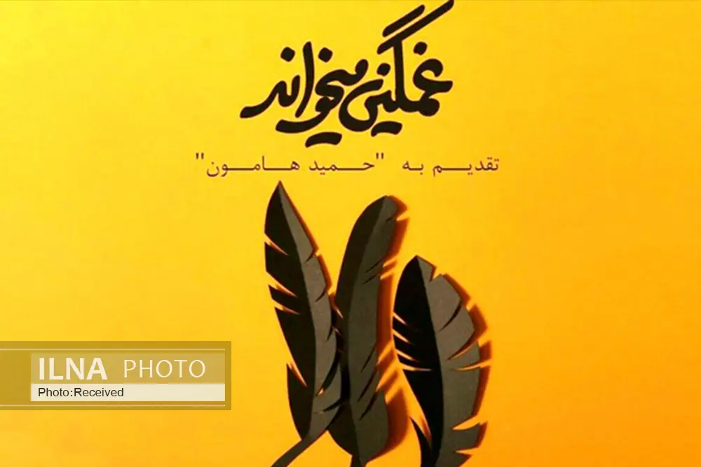 کلید ارتباط هامونبازان سرگشتگی و سادگی است/ کارم آهنگسازی برای فیلمهاست
