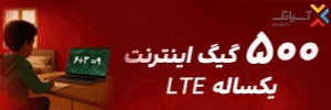 آسیاتک