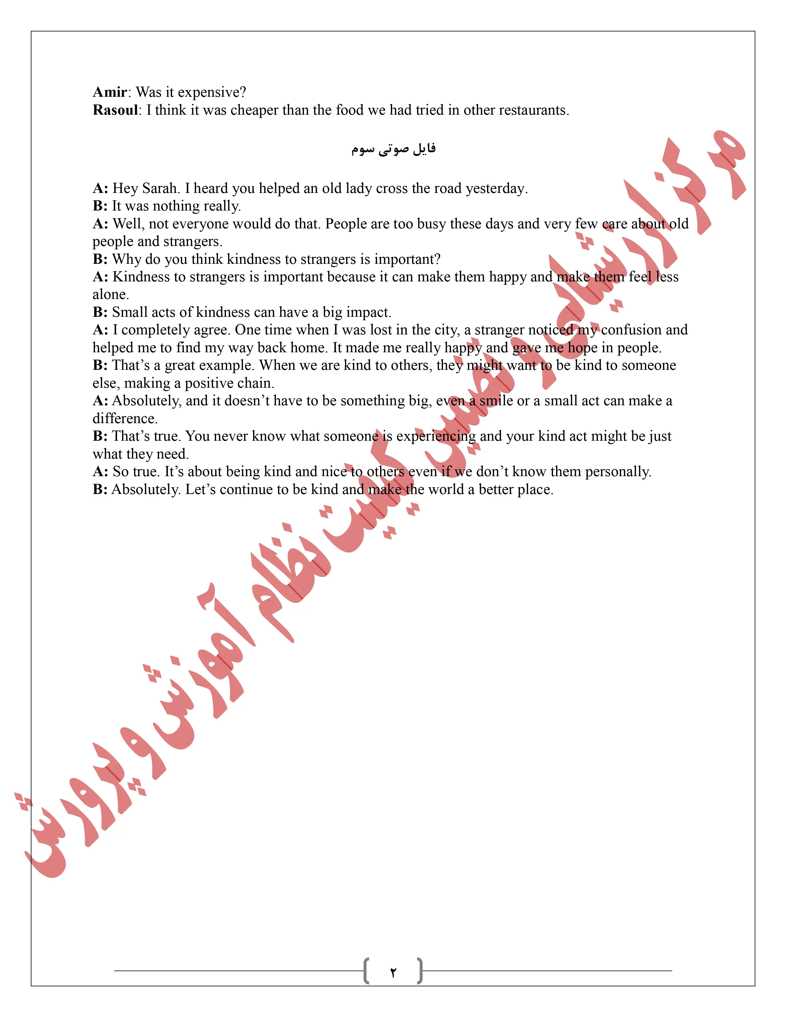 آزمون شنیداری درس زبان انگلیسی دوازدهم خرداد ۱۴۰۴